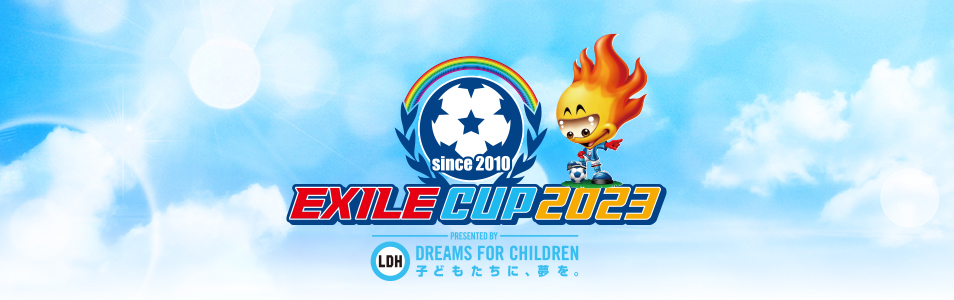 EXILE CUP 2020〜小学校４年生から６年生によるフットサル大会〜