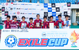 試合結果 17年 Exile Cup 19